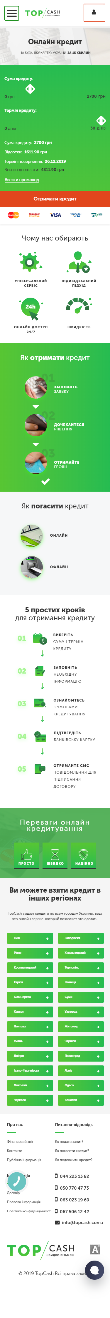 TopCash