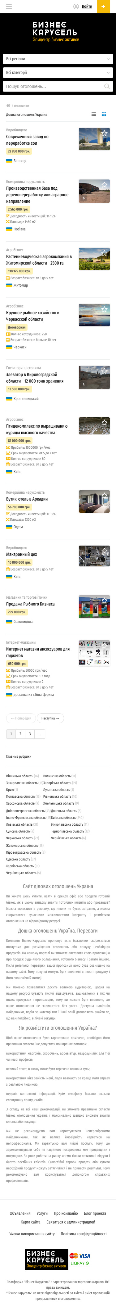 Бизнес карусель