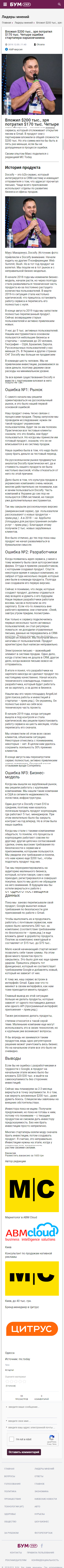 Бум