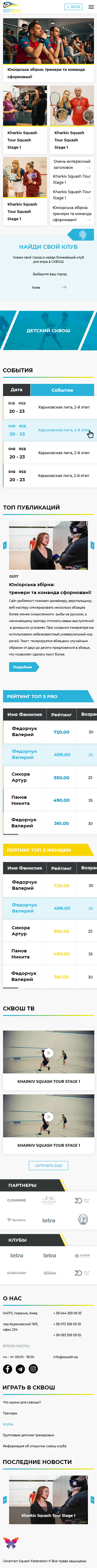 ФСУ
