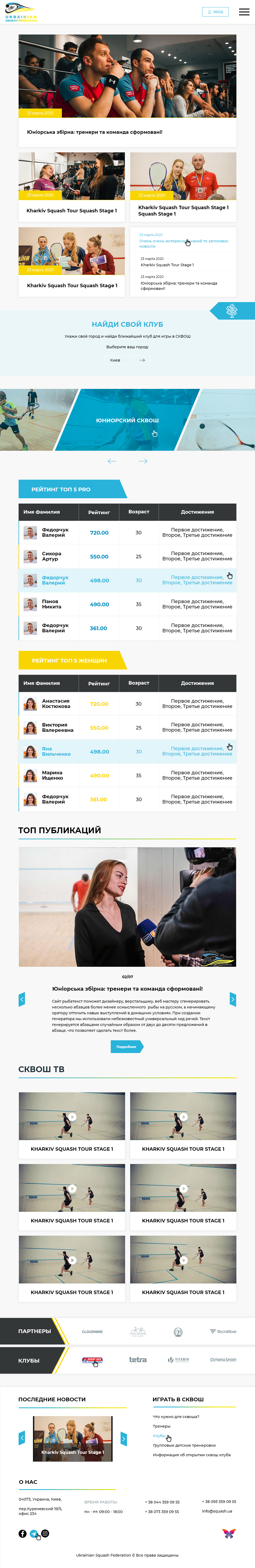 ФСУ