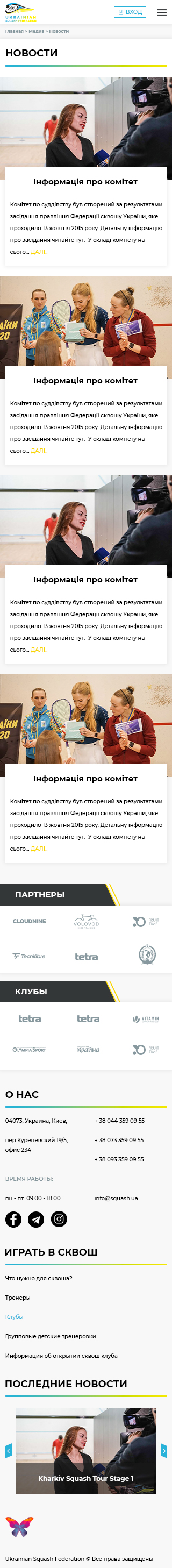 ФСУ