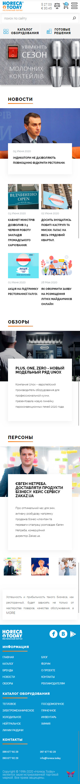 HORECA.TODAY