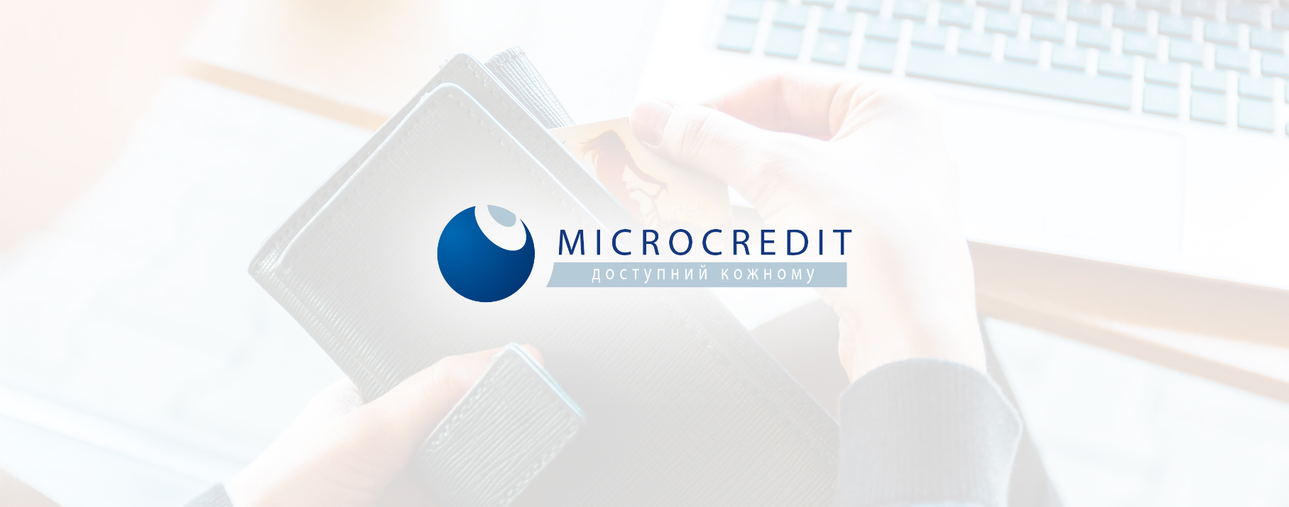Microcredit