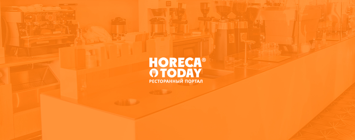 HORECA.TODAY