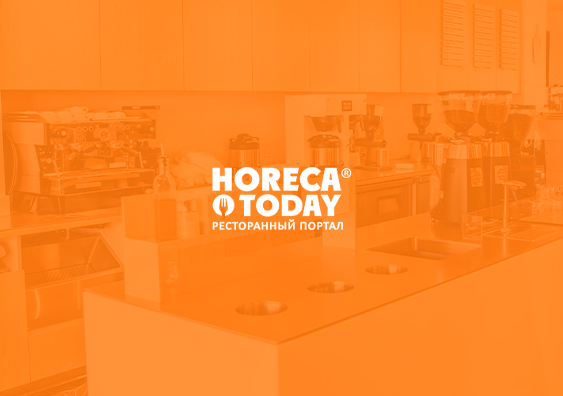 HORECA.TODAY