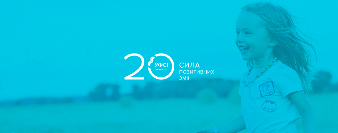 УФСИ