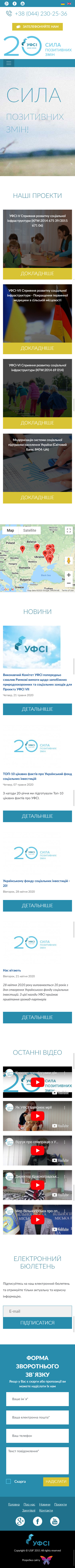 УФСИ