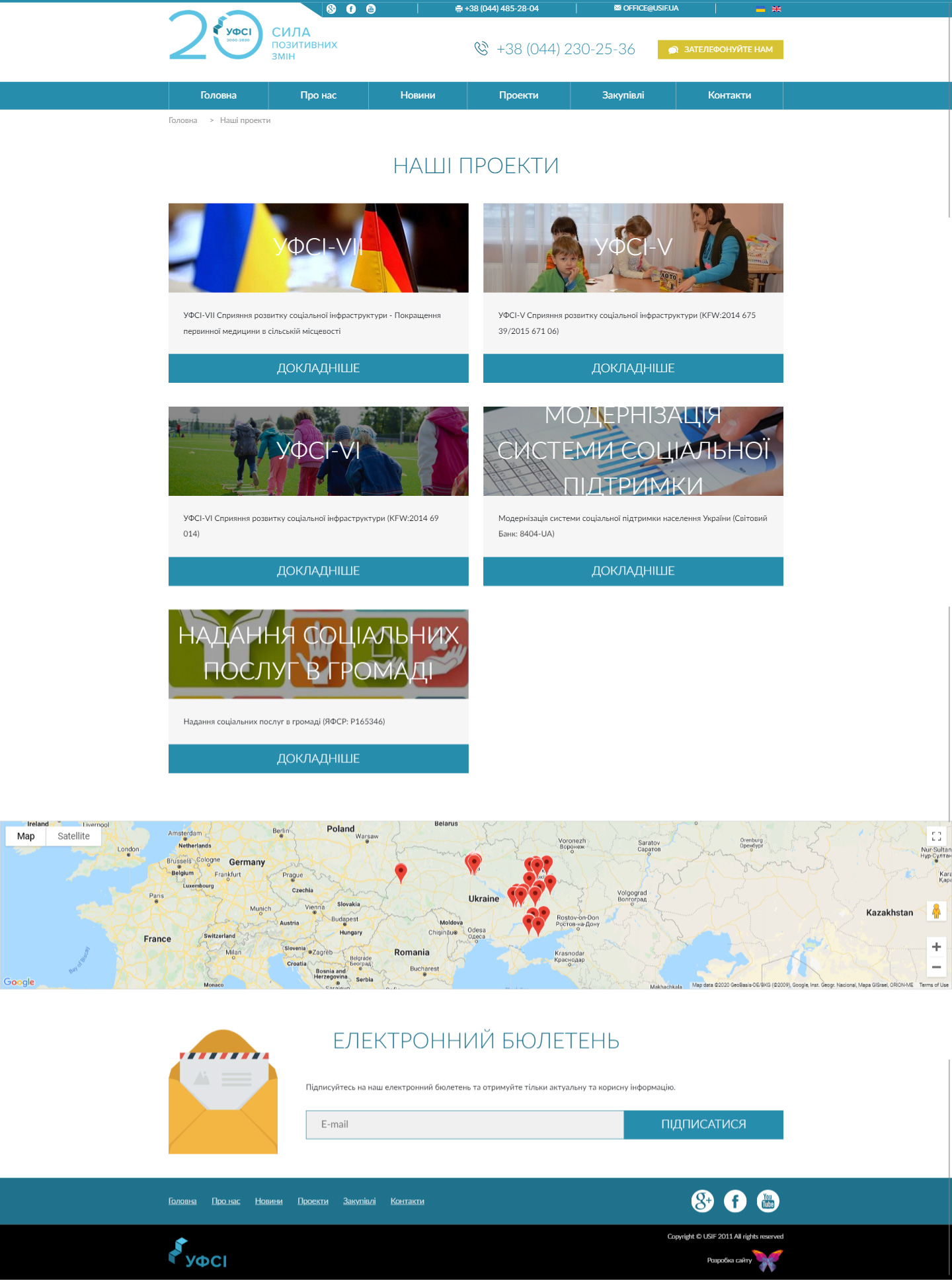 УФСИ