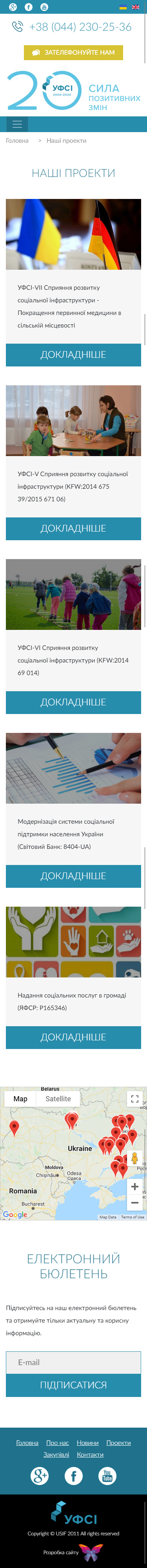 УФСИ