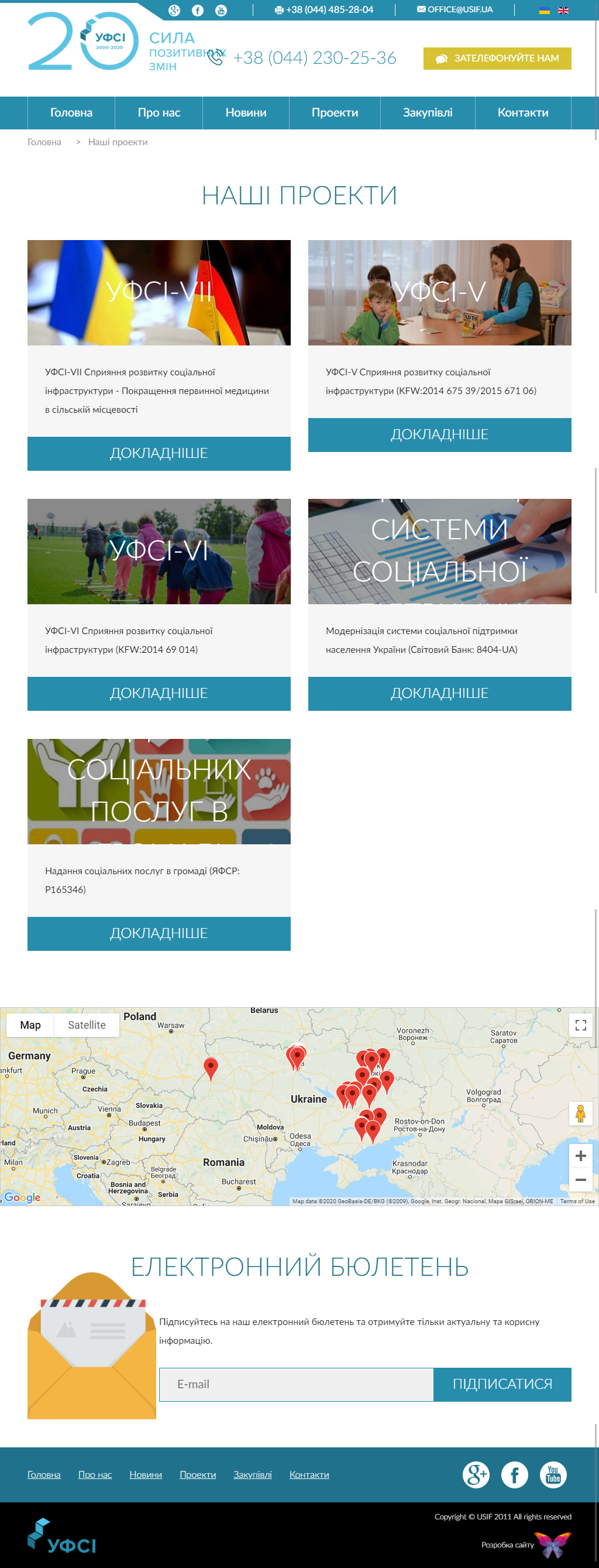 УФСИ