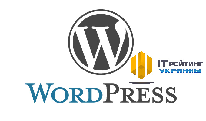 №1 разработчик CMS Wordpress 2019 в Украине